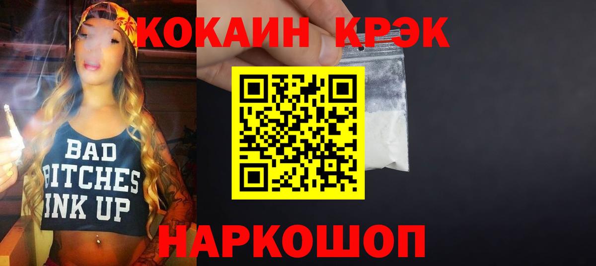 Бутурлиновка  COCAIN Перу  Вход с VPN  COCAIN Эквадор 