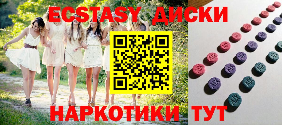 Ecstasy 280 MDMA Бутурлиновка