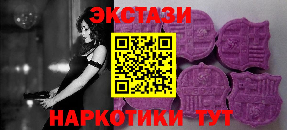 MEGA сайт  Ecstasy XTC  Вход с VPN  ЭКСТАЗИ 280мг  Бутурлиновка 