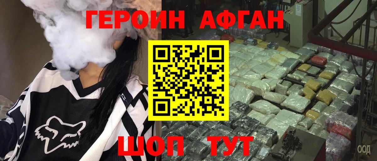 Героин гречка Бутурлиновка