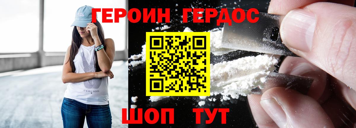 Героин герыч  Вход с VPN  Бутурлиновка 