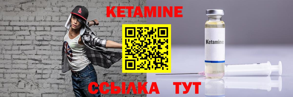 КЕТАМИН ketamine  КЕТАМИН ketamine  Бутурлиновка  Вход с VPN 