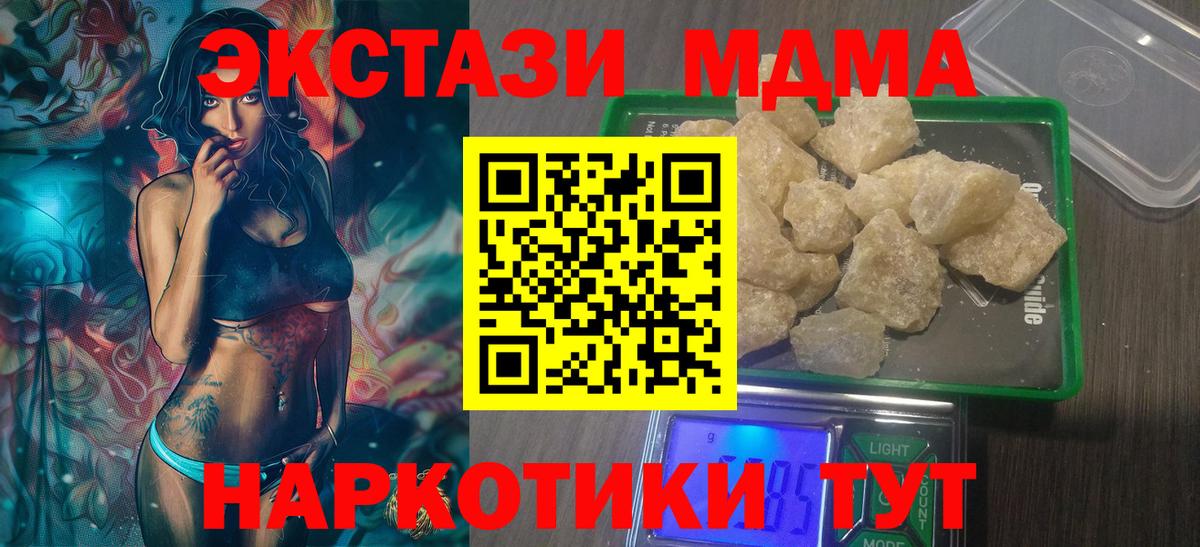 Бутурлиновка  MDMA кристаллы  MDMA кристаллы  Вход с VPN 