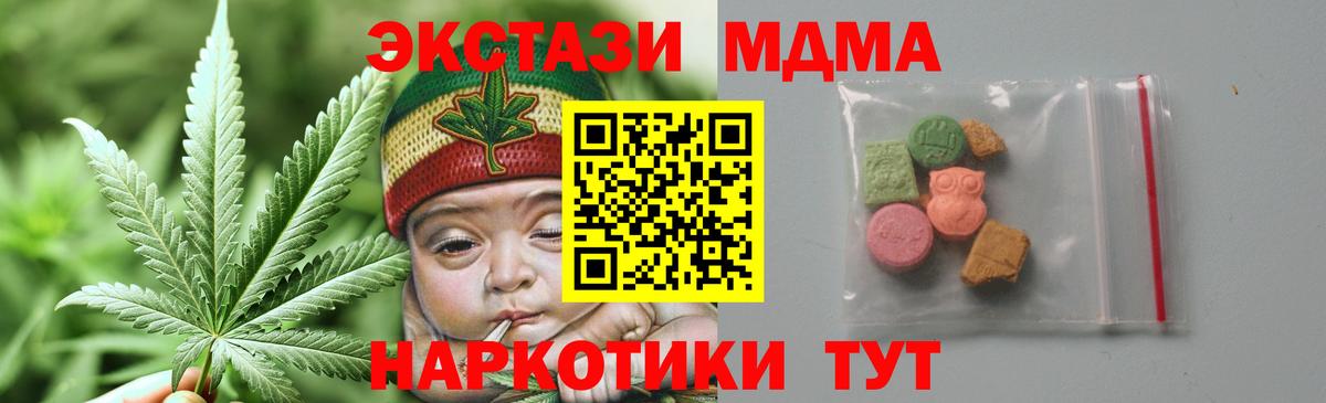 MDMA кристаллы Бутурлиновка