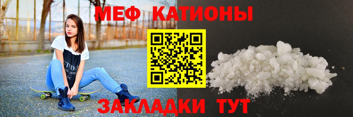 Меф мука Бутурлиновка