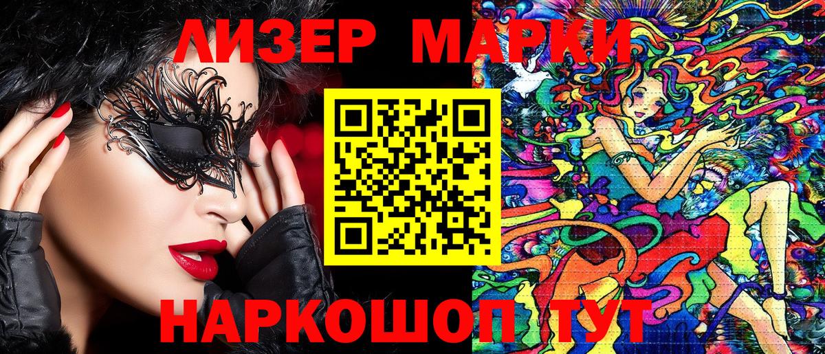 Бутурлиновка  Марки 25I-NBOMe 1500мкг  Вход с VPN  хочу наркоту  Марки 25I-NBOMe 1500мкг 