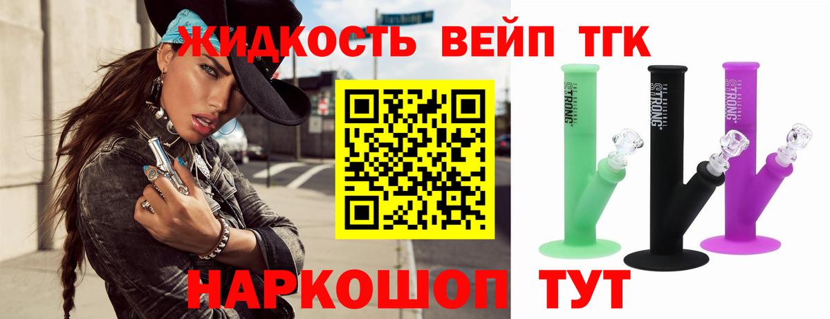 Дистиллят ТГК жижа  Вход с VPN  Бутурлиновка 