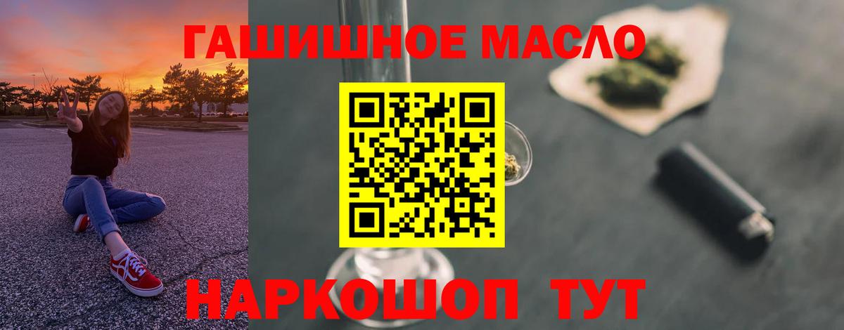 ТГК вейп с тгк Бутурлиновка